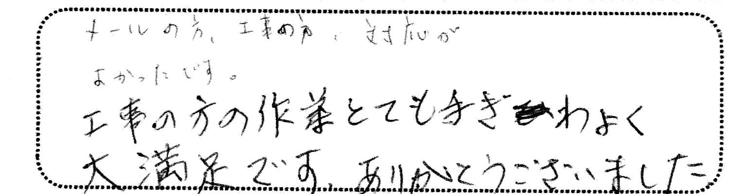 No.K2818 神奈川県横浜市港北区 Y様邸